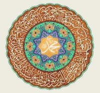 Ringkasan Kitab Hadits Shahih Imam Bukhari